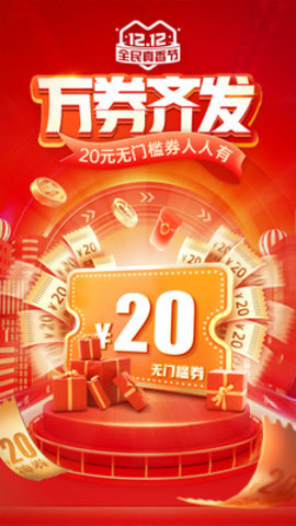 拼多多双12百亿补贴版