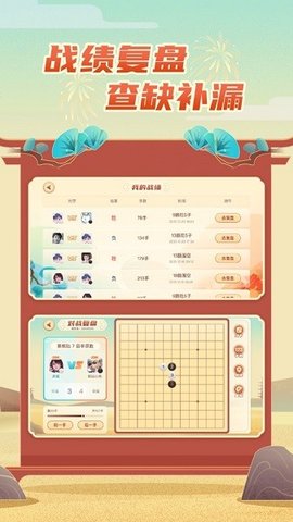 有道纵横对弈平台APP