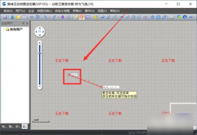 奥维地图无广告版