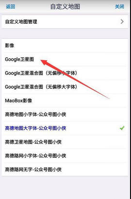 奥维地图无广告版