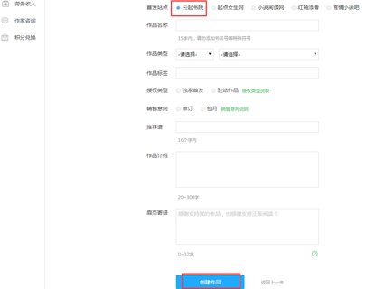 云起书院App破解版