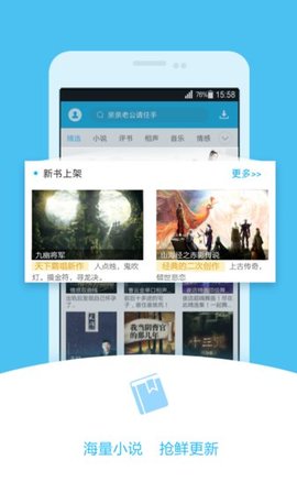 520听书网免费听书软件