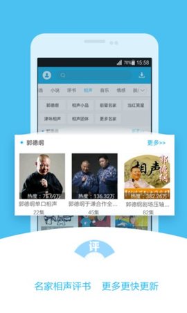 520听书网免费听书软件