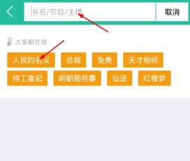 520听书网免费听书软件
