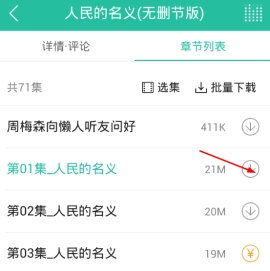520听书网免费听书软件