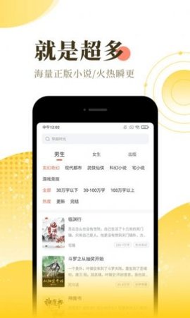 无名网App小说无限制阅读