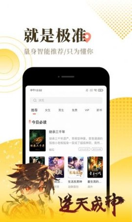 无名网App小说无限制阅读