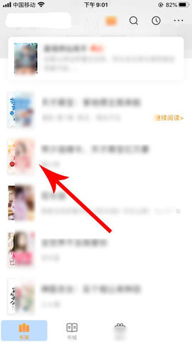 无名网App小说无限制阅读
