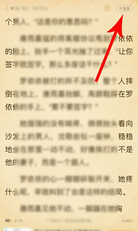 无名网App小说无限制阅读