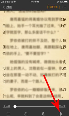 无名网App小说无限制阅读