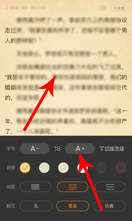 无名网App小说无限制阅读