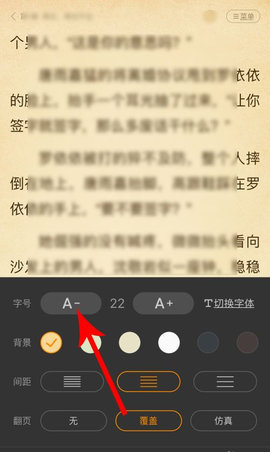 无名网App小说无限制阅读