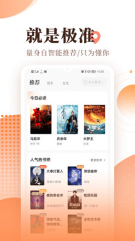 宜搜小说App快读免费版