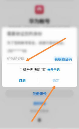 华为云空间app无限制版
