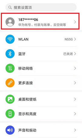 华为云空间app无限制版