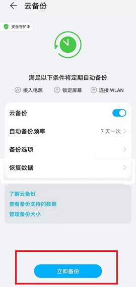 华为云空间app无限制版