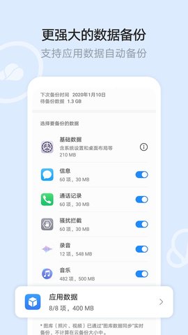 华为云空间app无限制版