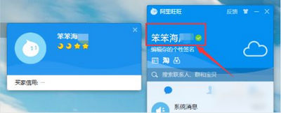 阿里旺旺买家版app安卓版