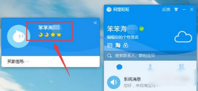 阿里旺旺买家版app安卓版