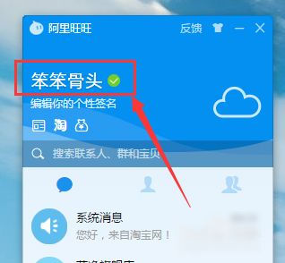 阿里旺旺买家版app安卓版