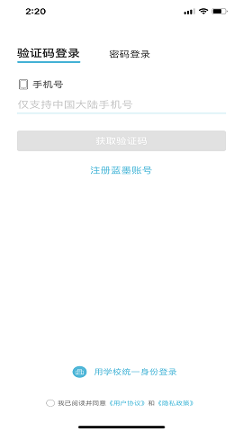 云班课在线登录平台