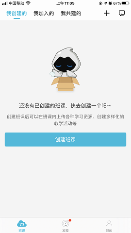 云班课在线登录平台
