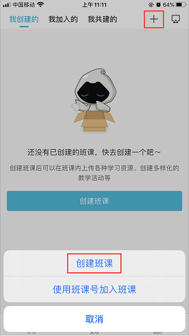 云班课在线登录平台