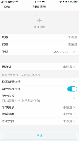 云班课在线登录平台