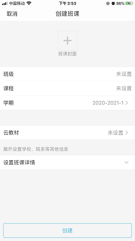 云班课在线登录平台