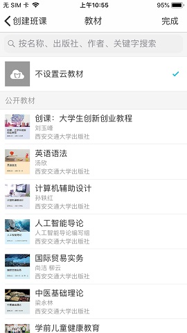 云班课在线登录平台