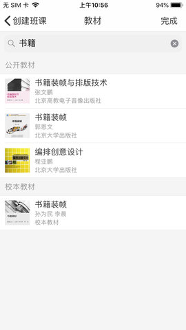 云班课在线登录平台
