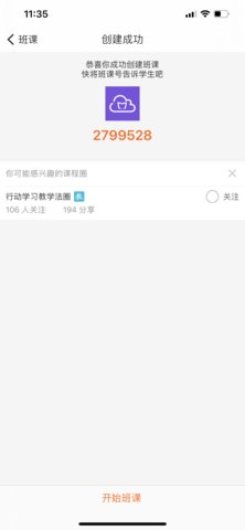 云班课在线登录平台