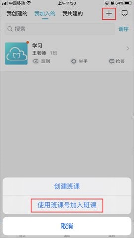 云班课在线登录平台