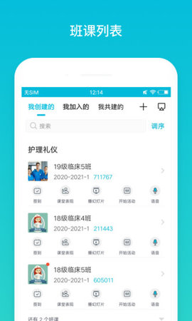 云班课在线登录平台