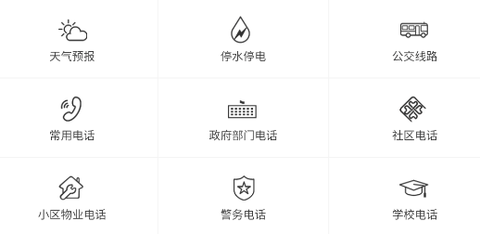梅河口信息网APP最新版本