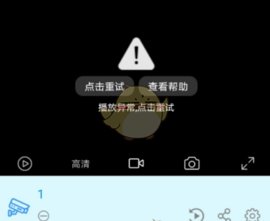 魔镜慧眼监控APP