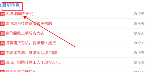 梅河口信息网APP最新版本