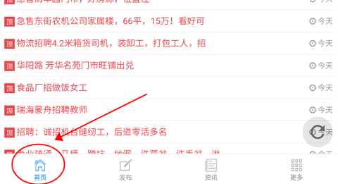 梅河口信息网APP最新版本