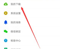 智慧职教APP云课堂手机版