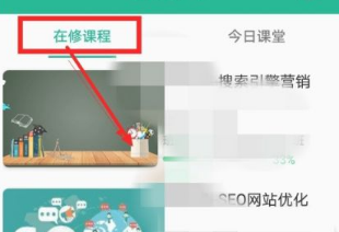 智慧职教APP云课堂手机版