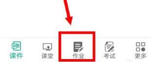 智慧职教APP云课堂手机版