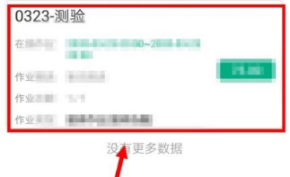 智慧职教APP云课堂手机版