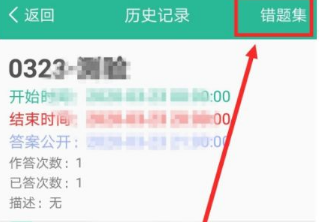 智慧职教APP云课堂手机版