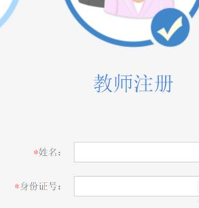 安徽基础资源应用教育平台手机版
