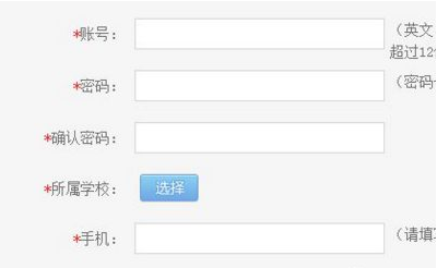安徽基础资源应用教育平台手机版