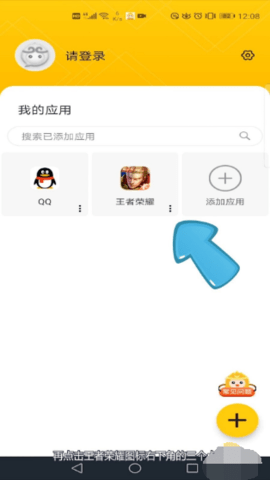 悟空多开分身定位App