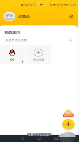 悟空多开分身定位App