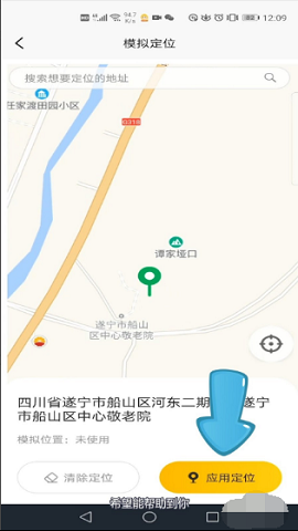 悟空多开分身定位App