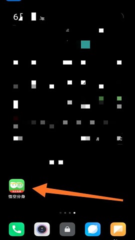 悟空多开分身定位App