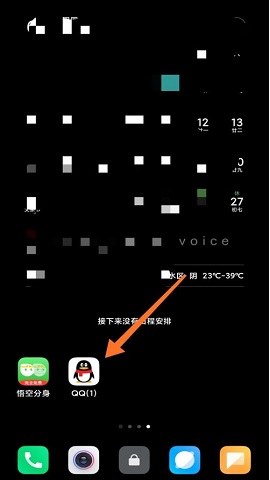悟空多开分身定位App